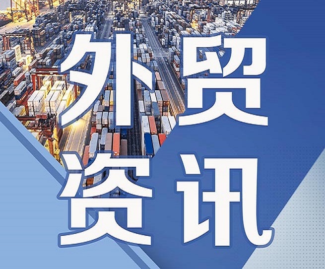 上半年外貿(mào)數(shù)據(jù)出爐