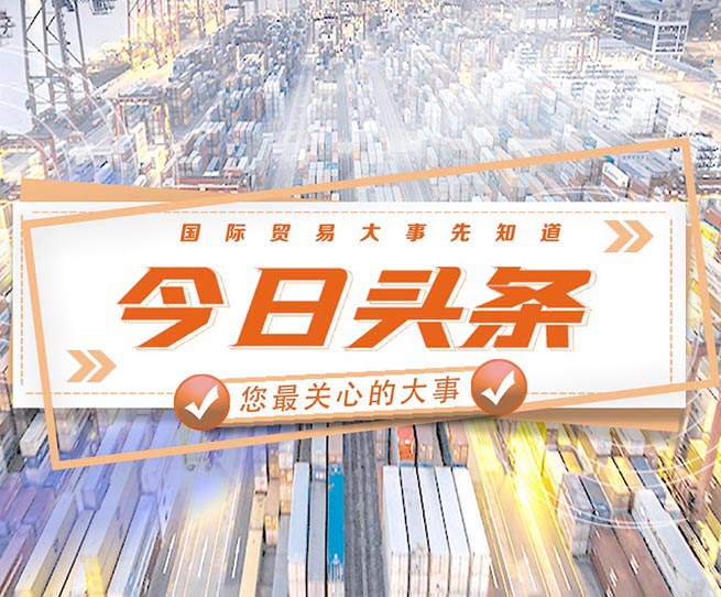 激活跨境電商潛力，臺(tái)州“品牌出?！瘪?cè)胄潞降?>
                                                                    </div>
                                <div   id=