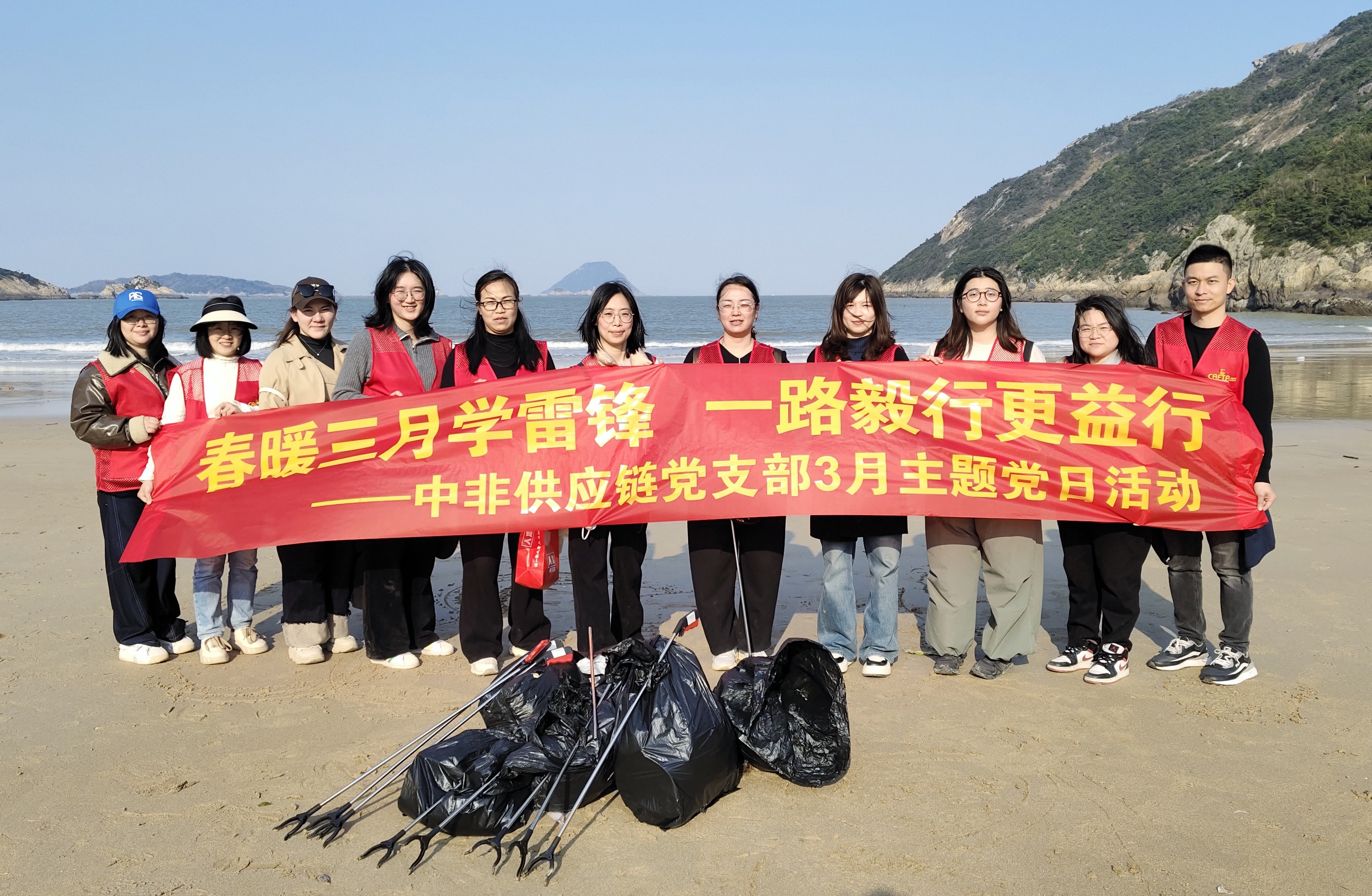 春暖三月學(xué)雷鋒 一路毅行更益行——中非經(jīng)貿(mào)港 供應(yīng)鏈黨支部舉行3月主題黨日活動(dòng)