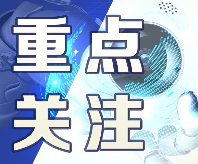 狠！美國(guó)制裁多家中企；人民幣升值；德國(guó)經(jīng)濟(jì)回升；日本企業(yè)破產(chǎn)潮；伊拉克減產(chǎn)石油；豐田營(yíng)收增長(zhǎng)；AI診所來了等