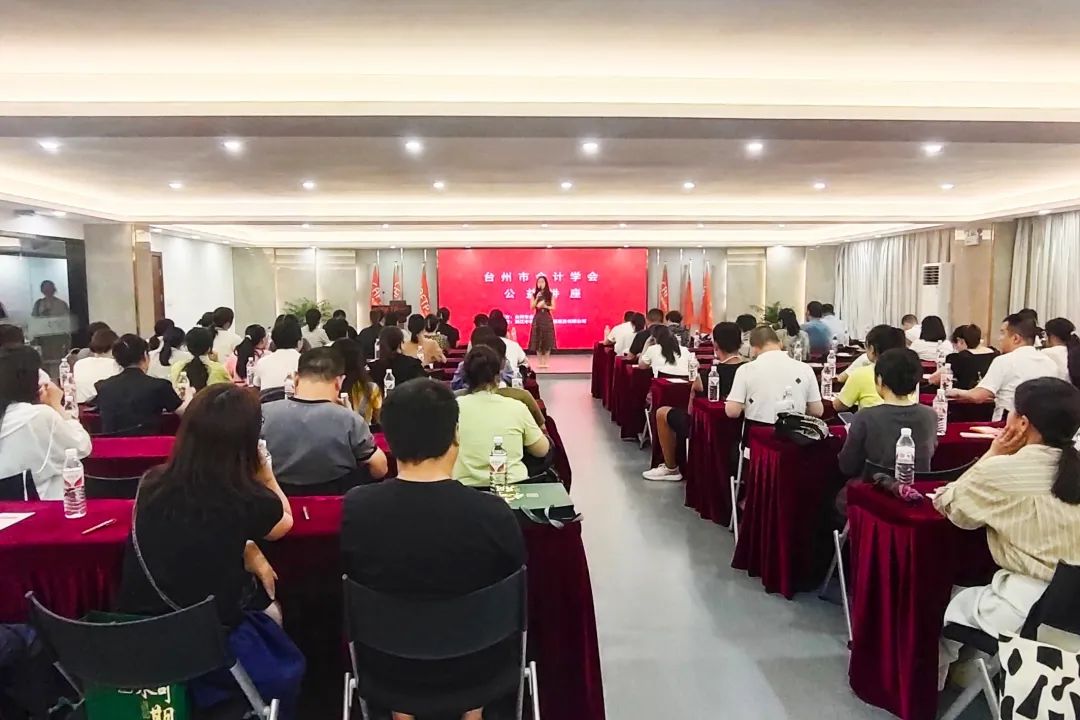 中非經(jīng)貿(mào)港聯(lián)合臺(tái)州市會(huì)計(jì)學(xué)會(huì)舉辦財(cái)會(huì)進(jìn)出口稅匯專場(chǎng)公益培訓(xùn)活動(dòng)