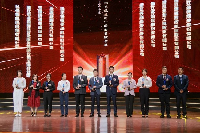 中非經(jīng)貿(mào)港玉環(huán)分公司榮獲玉環(huán)市2022年度“開放提升”突出貢獻(xiàn)企業(yè)
