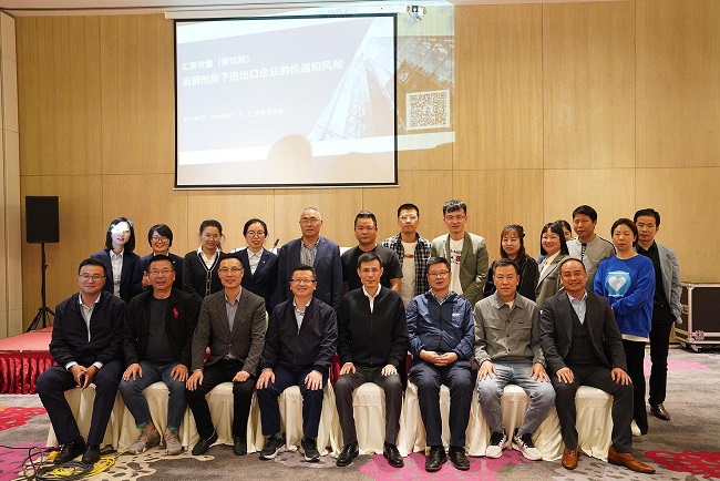 中非經(jīng)貿(mào)港外貿(mào)分享會走進(jìn)玉環(huán)