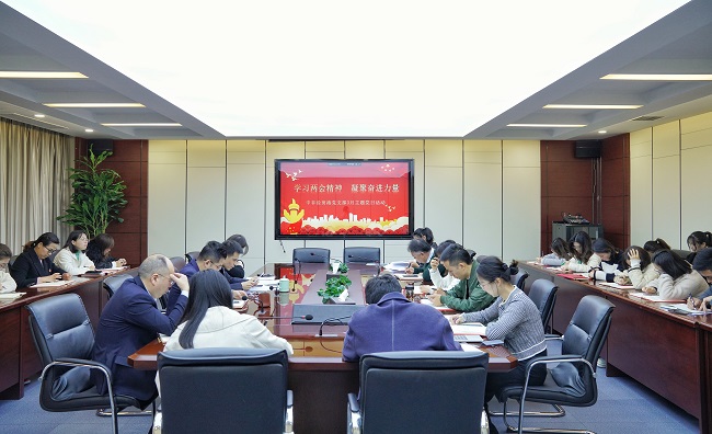 3月主題黨日活動|學習兩會精神 凝聚奮進力量