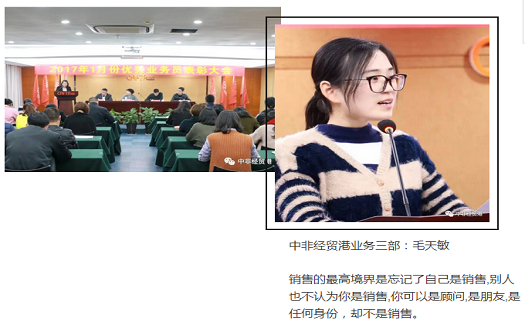 您的外貿(mào)小伙伴 | 毛天敏：銷售的最高境界是你的客戶并不認(rèn)為你是銷售，而是將你當(dāng)做顧問、朋友。