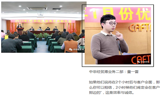 您的外貿(mào)小伙伴 | 童一雷：如果與客戶約好2小時后會面，那么2小時后我必定會準(zhǔn)時叩響你的大門