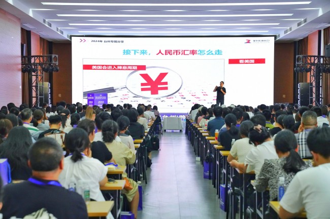 “品選臺州 跨境出?！迸_州跨境電商高質(zhì)量發(fā)展論壇成功舉辦