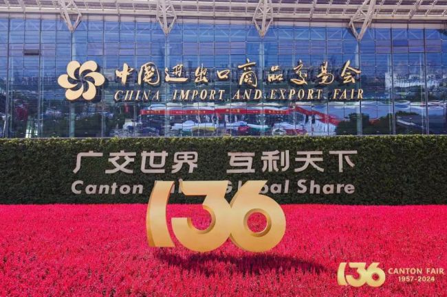 第136屆廣交會(huì)盛大開幕丨中非經(jīng)貿(mào)港奔赴“廣交之約”，廣交“天下之客”