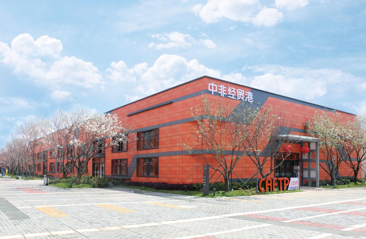 踔厲奮發(fā)擔使命  砥礪前行譜華章 ——中非經(jīng)貿(mào)港2025年新春賀詞