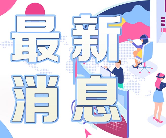 CES中國(guó)展商遭美大規(guī)模拒簽，我國(guó)加強(qiáng)相關(guān)兩用物項(xiàng)對(duì)美出口管制，關(guān)稅擾動(dòng)匯率走跌，越南通過(guò)電商新規(guī)等丨本周外貿(mào)大事
